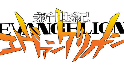エヴァンゲリオンの日常で使える名言 名台詞 シンジ レイ アスカ編 なすぶろぐ